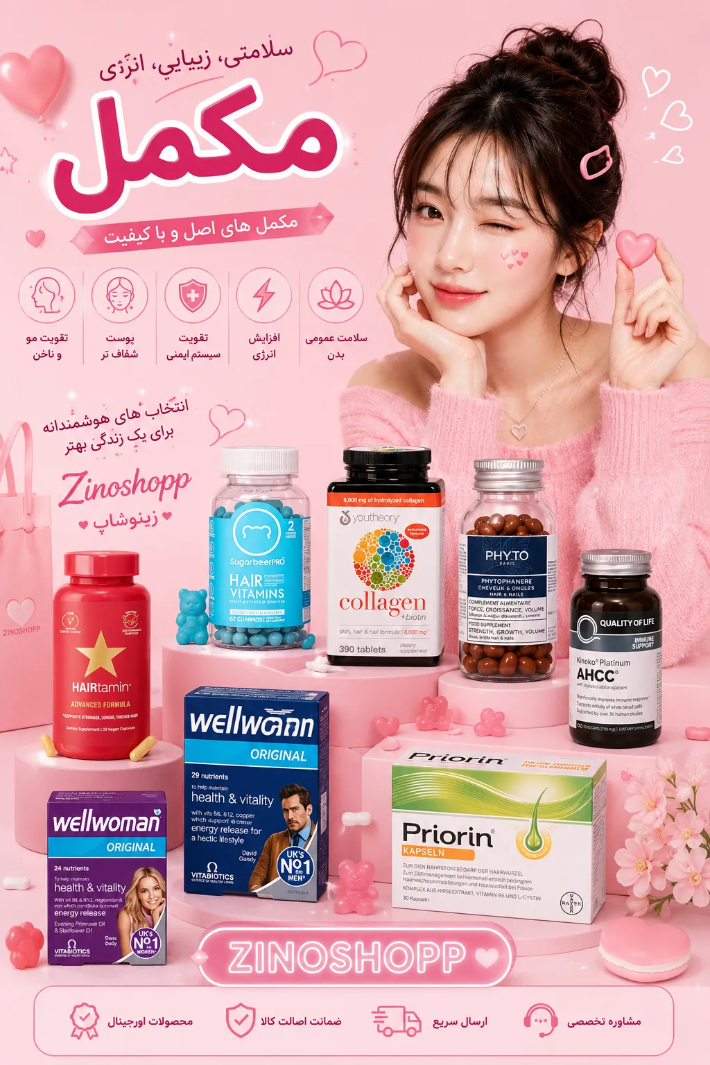 خرید مکمل تقویت مو پوست مولتی ویتامین اصل
